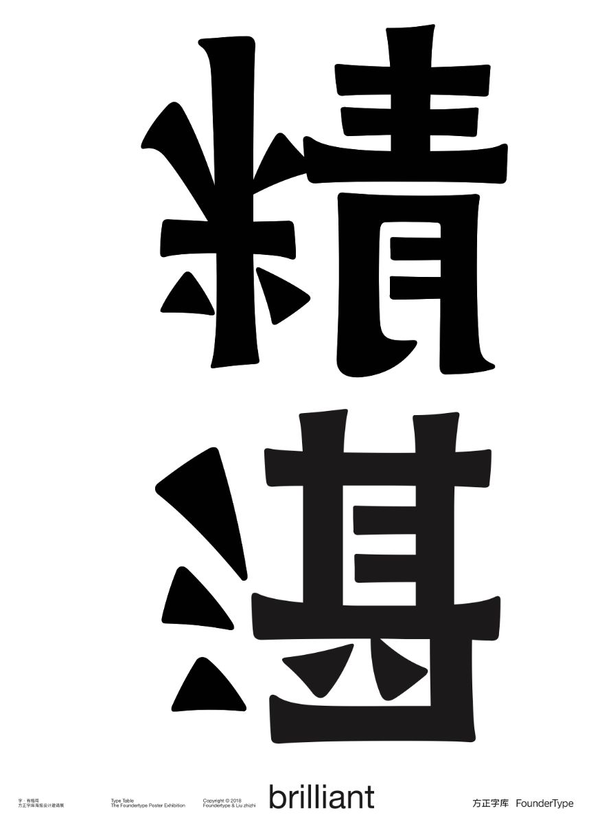 方正小标宋简体字体_方正小标宋简体字体怎么下载安装_方正小标宋简体是什么字体