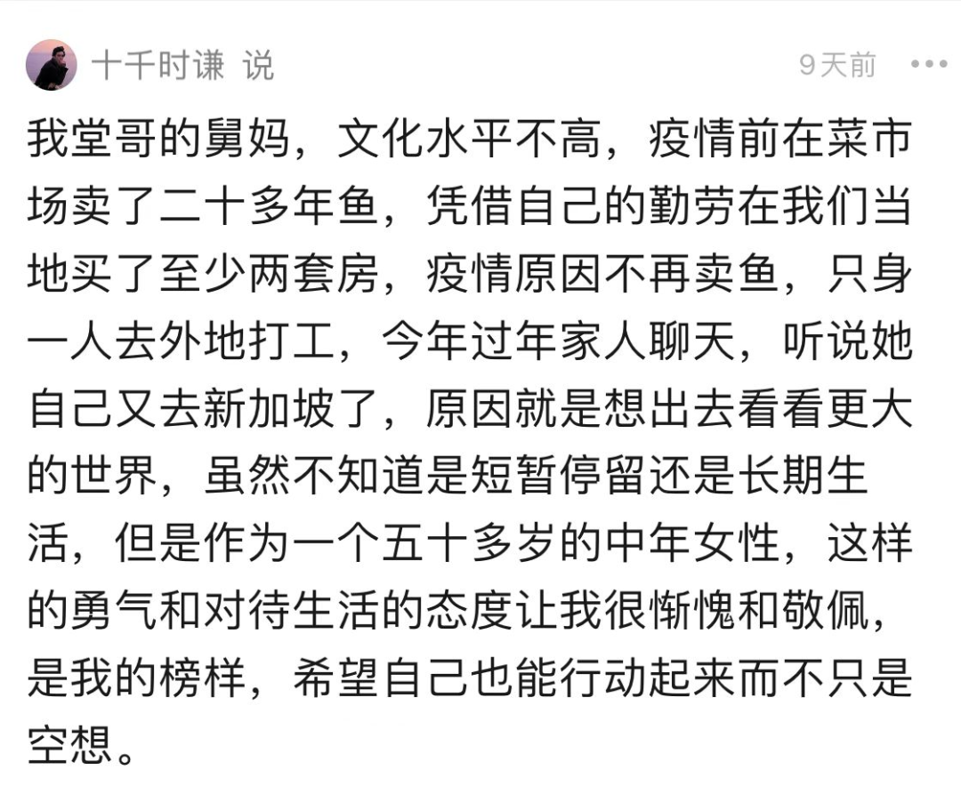 当不婚的小姨成了外甥最好的朋友