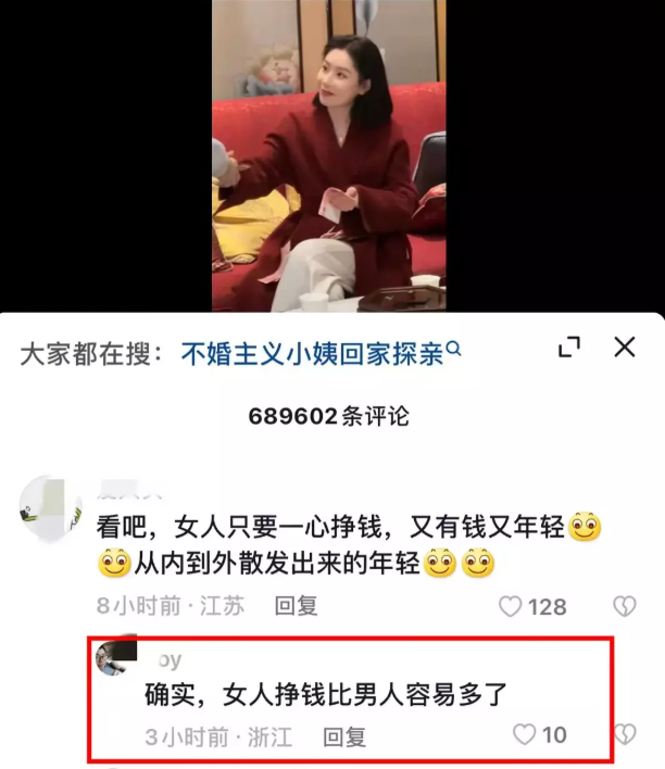 当不婚的小姨成了外甥最好的朋友