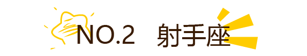 12星座誰最有當渣男的潛質？ 星座 第22張