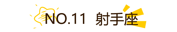 不愛請別傷害！12星座誰分手最傷人？！ 星座 第5張