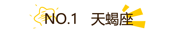 不愛請別傷害！12星座誰分手最傷人？！ 星座 第25張