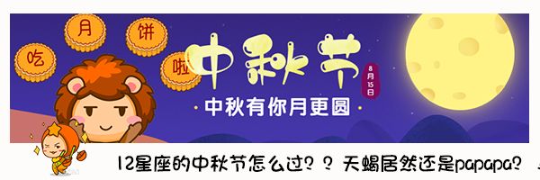 撩漢必備！怎樣給12星座男留下美好印象？？ 星座 第16張