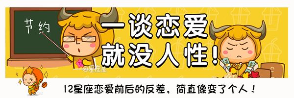 星座屋一周整體運勢（7.28-8.3），準到哭！ 星座 第27張