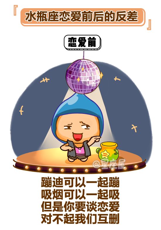 12星座戀愛前後的反差，簡直像變了個人！ 星座 第22張