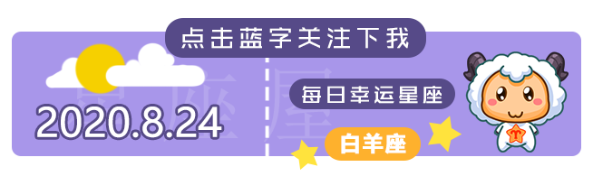 12星座一周運勢，千萬不可錯過！ 星座 第1張