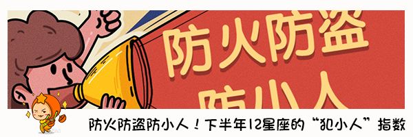 星座屋一周整體運勢（7.21-7.27），誰是本周錦鯉？ 星座 第27張