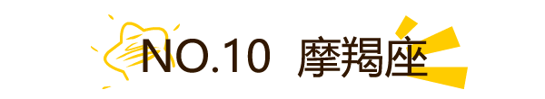 12星座的離婚幾率排行榜，你還相信愛情嗎？ 情感 第7張