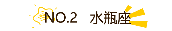 12星座的離婚幾率排行榜，你還相信愛情嗎？ 情感 第23張