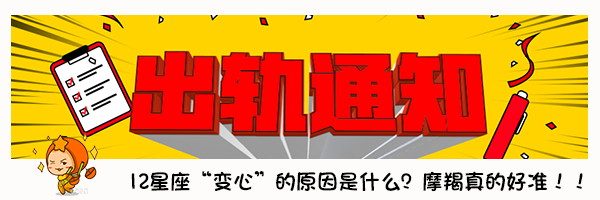 星座屋一周整體運勢（9.22-9.28），準到哭了！！ 星座 第30張