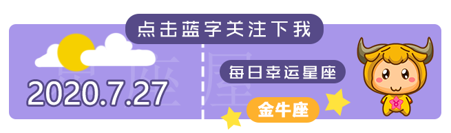 12星座一周運勢，千萬不可錯過！ 星座 第1張