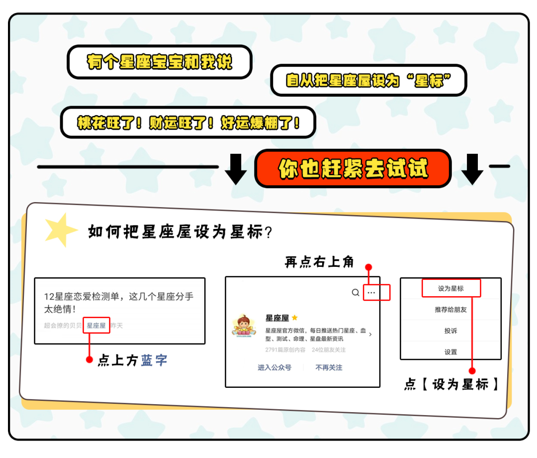 月运 12星座2月整体运势来啦 别错过 星座知识 星座运势 配对 微信头条新闻公众号文章收集网