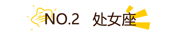 12星座誰一分手就把前任封鎖？ 未分類 第21張