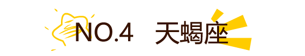 12星座誰一分手就把前任封鎖？ 情感 第17張