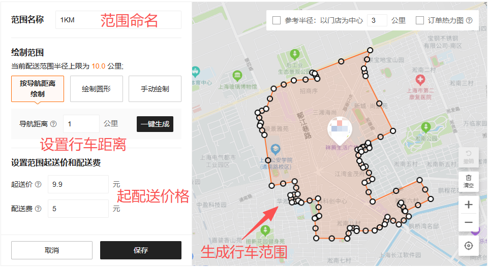 美团外卖商家版网页版