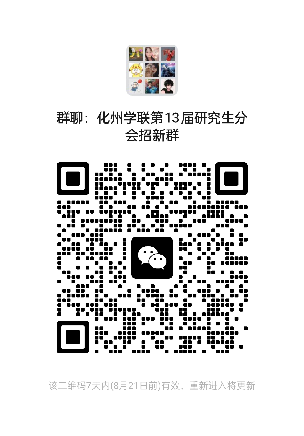 微信图片_20250818201000.png
