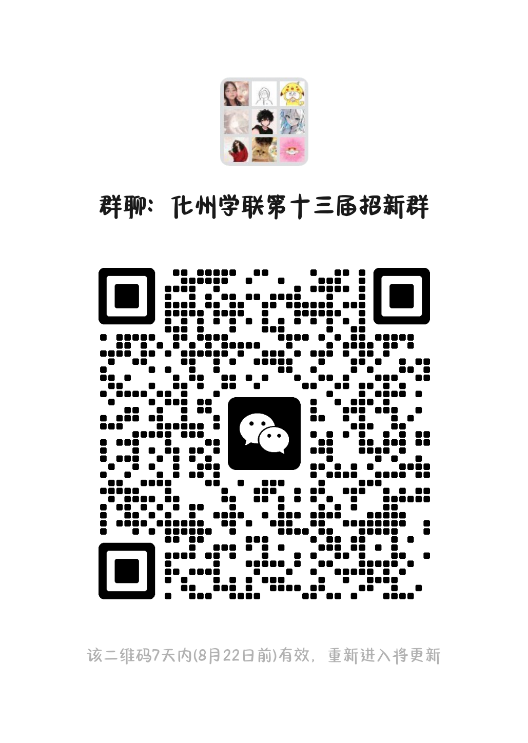 微信图片_20250818201220.png