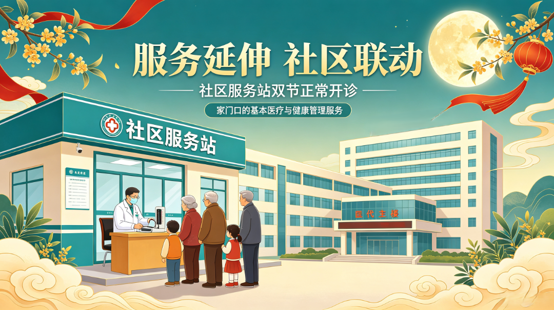 区域1文字修改为肿瘤科 (4).png