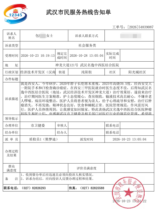 经开表扬.png