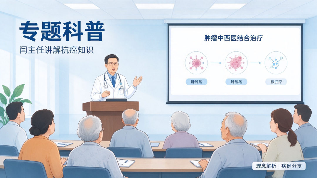 武汉名逸医院肿瘤科医患交流会宣传 (2).png
