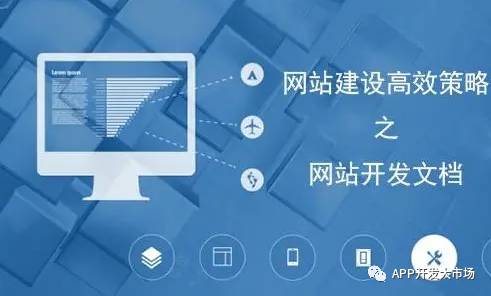 网站开发时的注意事项