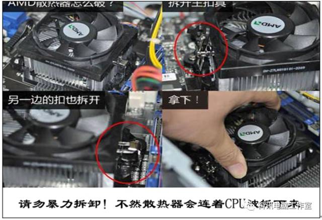 风扇拆下来装不回去_风扇拆下来再装上去不会转了_cpu风扇卡扣怎么拆