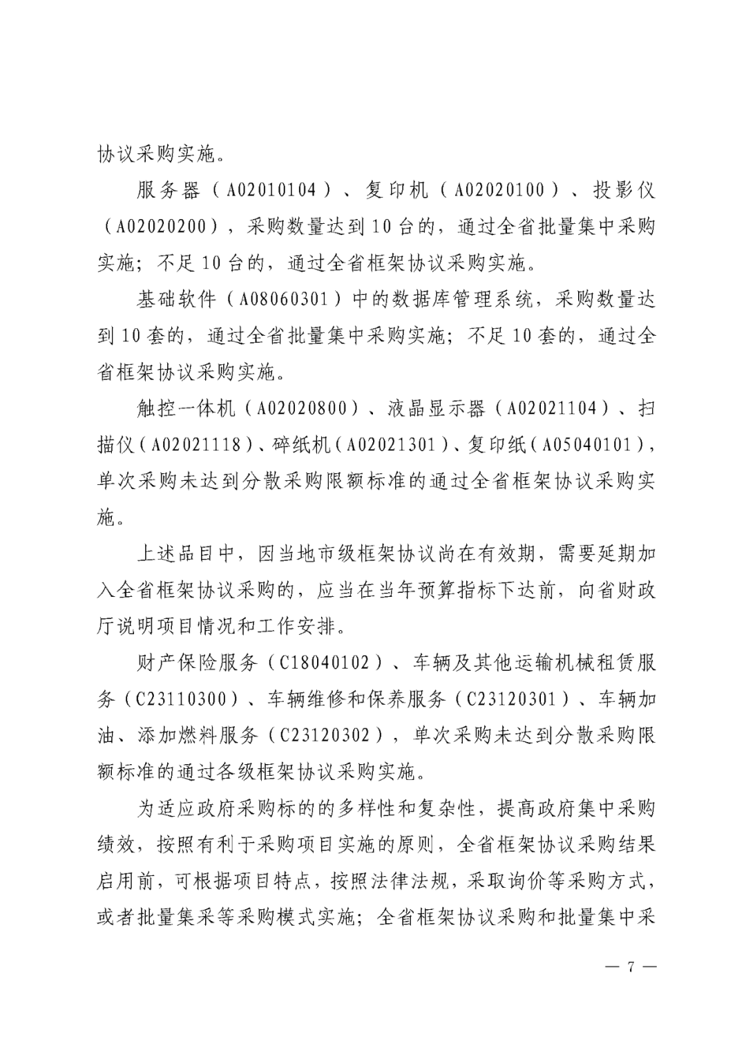 建筑行业专业资讯门户-新干线头条