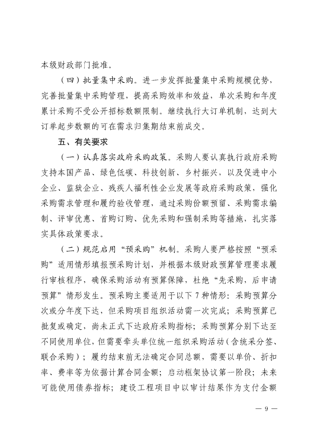 建筑行业专业资讯门户-新干线头条