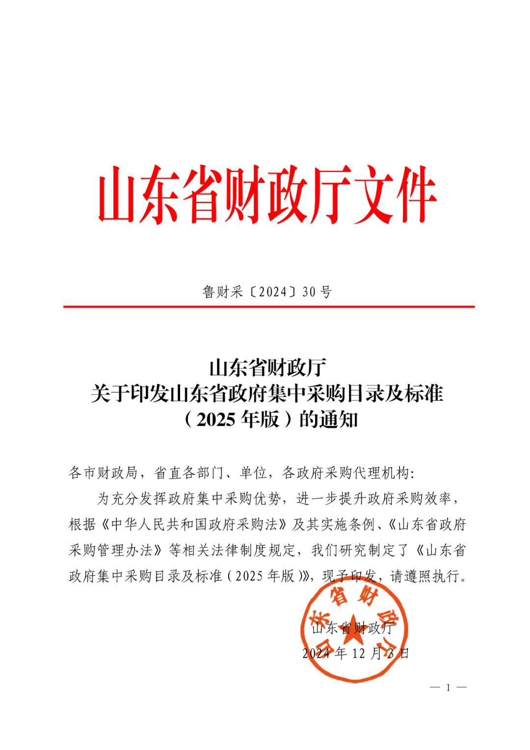 建筑行业专业资讯门户-新干线头条