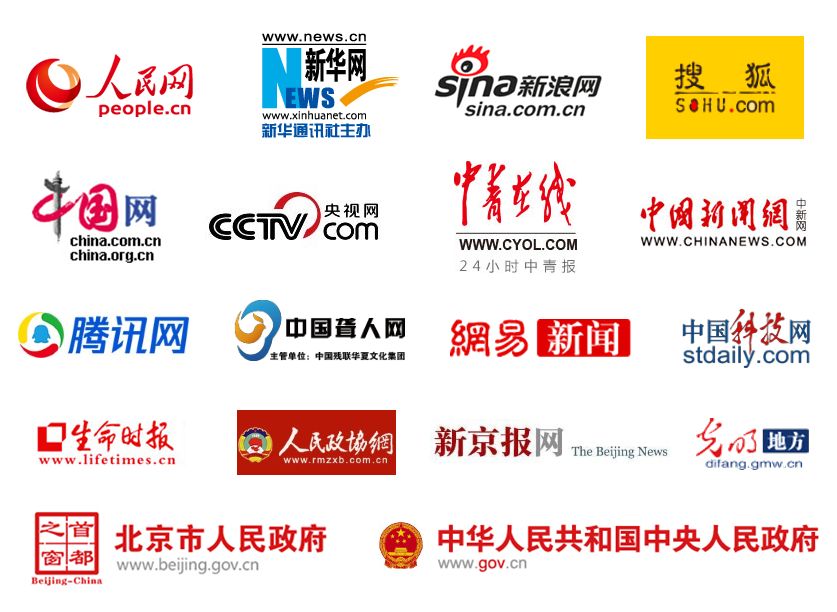 北京国际听力学大会 参与报道媒体