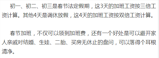 河南人注意啦！關於2月薪水的四個重要消息！看到第一個就笑了… 未分類 第8張