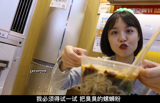 真小莉爱吃螺蛳粉可是把家里熏臭了怎么办