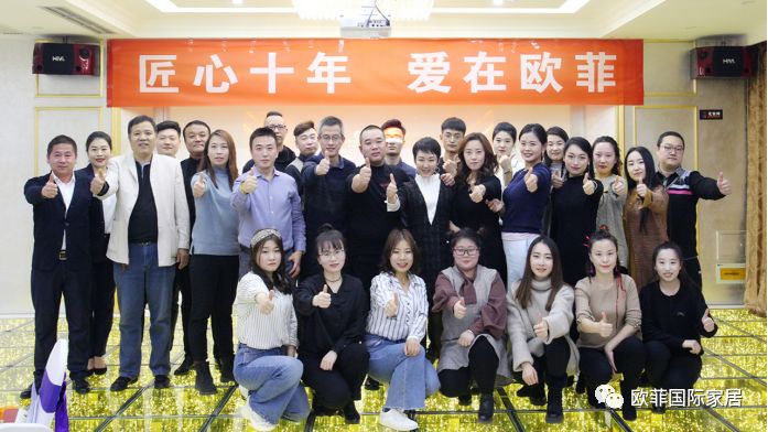 欧菲国际子公司艺烁设计团队合影.jpg