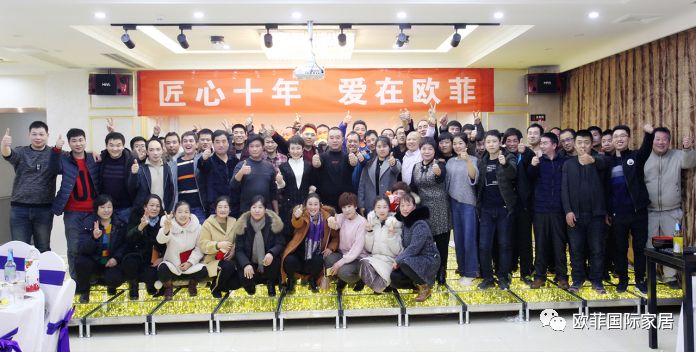 欧菲国际子公司天津欧菲家具团队合影.jpg