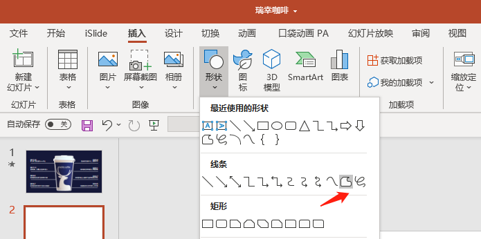 ppt动画效果怎么设置一个出来一个消失