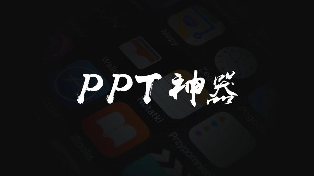 手机ppt怎么自定义背景图片