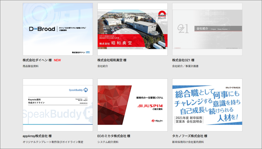 日本的ppt 长什么样子 利兄日志 微信公众号文章阅读 Wemp