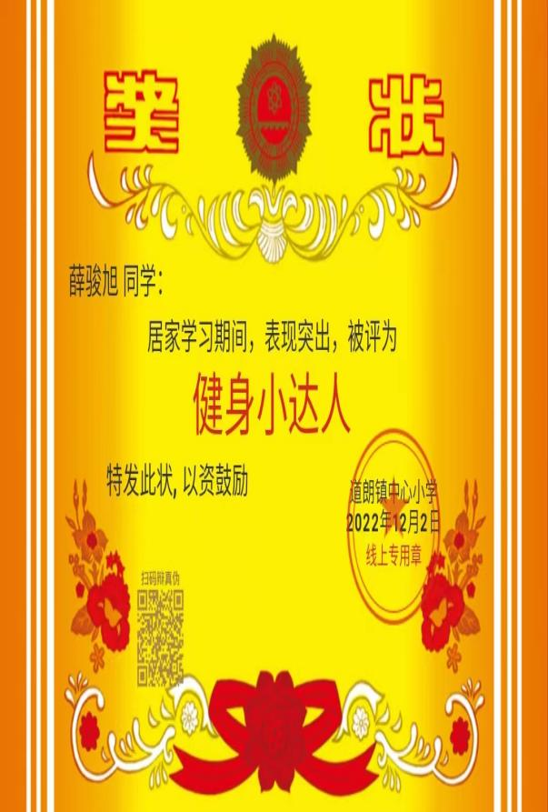 健身小达人——生命在于运动,运动洋溢活力积极连麦之星——停课不停