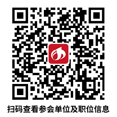 招聘信息|7月2日 |成都市2023年“百日万企”高校毕业生系列招聘活动(图6)
