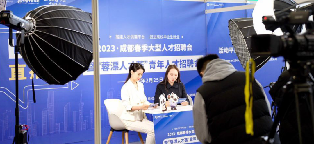 招聘信息|7月2日 |成都市2023年“百日万企”高校毕业生系列招聘活动(图10)