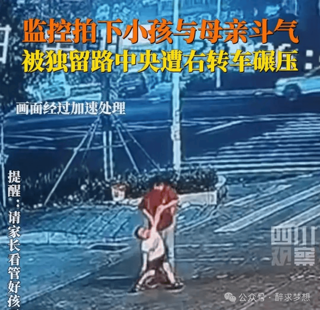 悲剧！孩子与母亲斗气躺路上遭过路汽车碾压，司机无辜，孩子遭罪