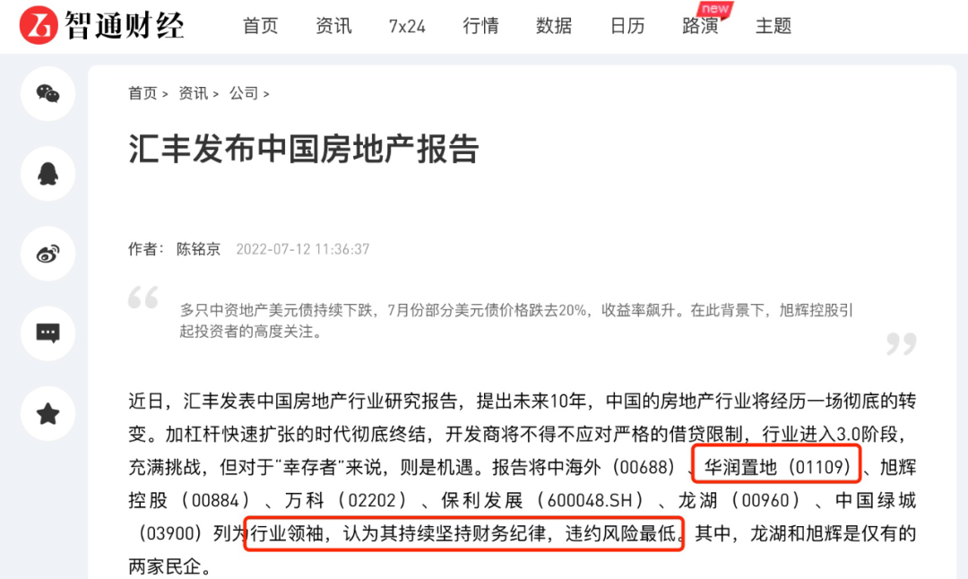 在广州，总价200万，*好的选择在哪里？