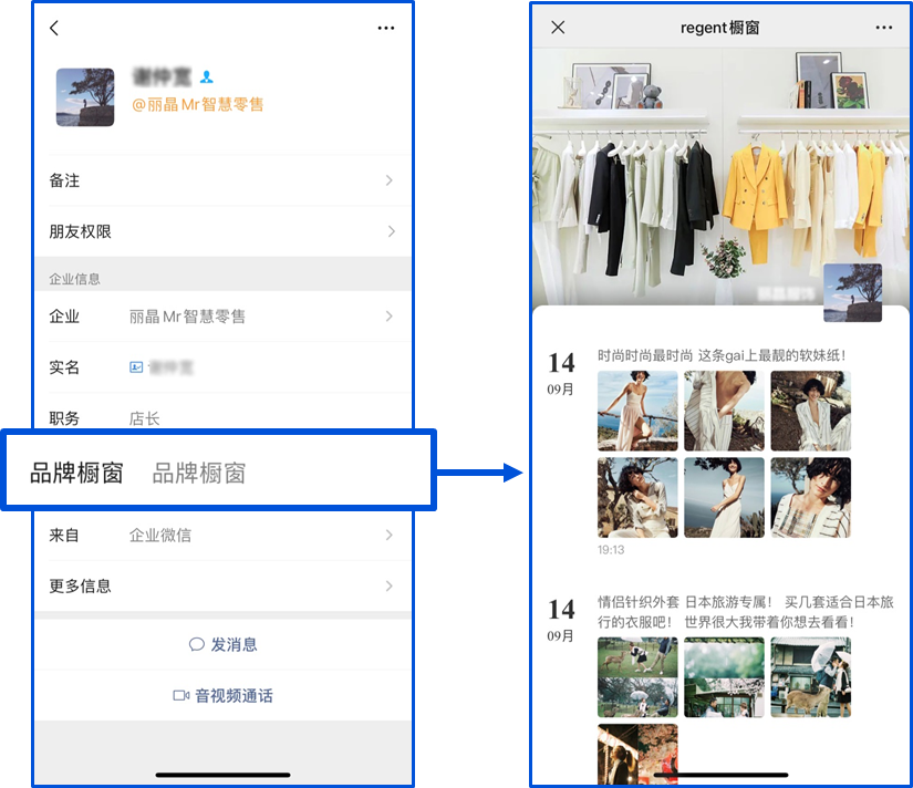 微信企业号朋友圈_微信朋友圈企业微信看的到吗_企业微信朋友圈在哪里