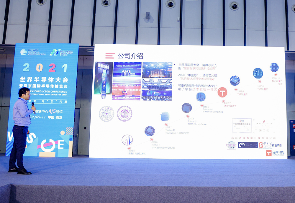 国产EDA扎堆、异构集成刷屏，世界半导体大会干货合集！的图5