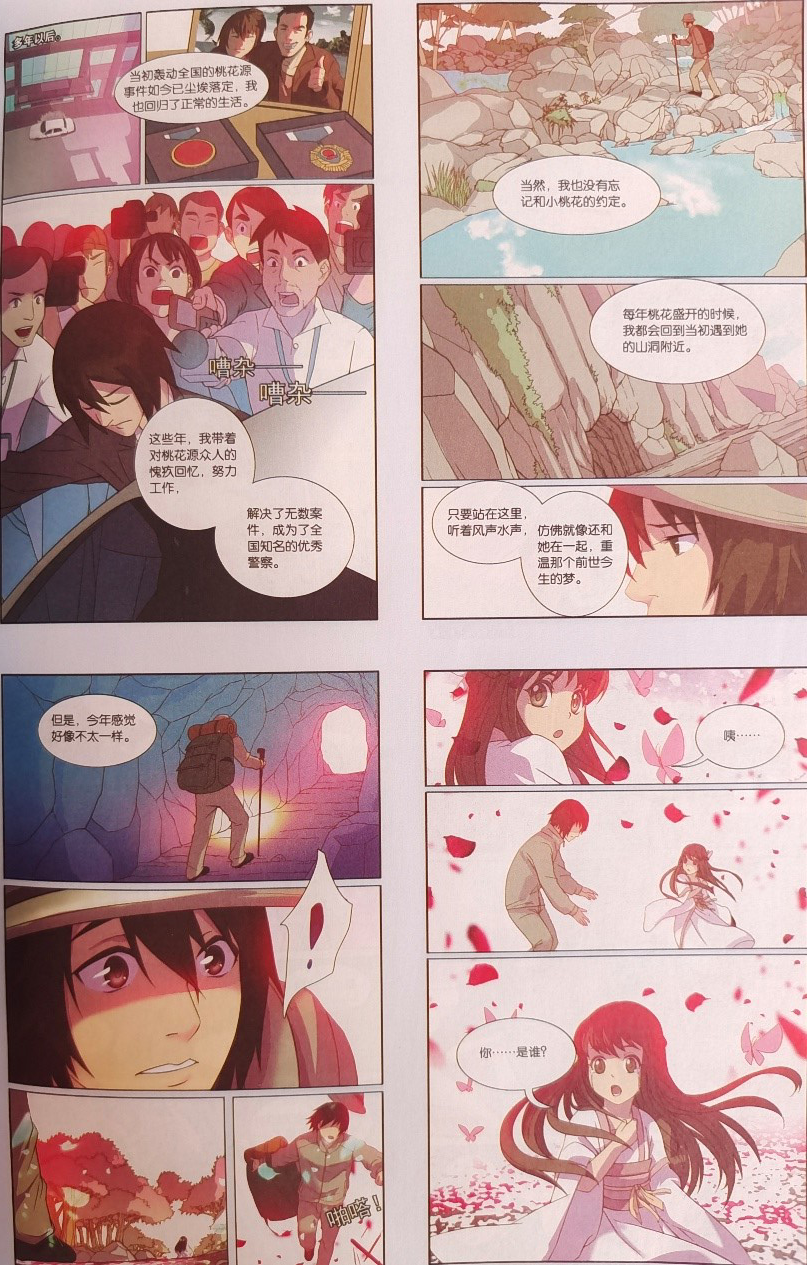 探寻《葬花·暗黑桃花源》的暗黑究竟来自哪里-第5张