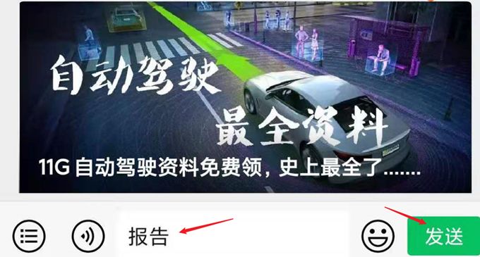 【报告766】智能网联与未来汽车的技术变革分析（可下载）的图4