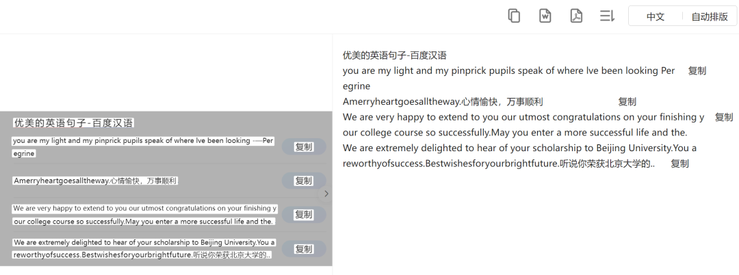 易飞文字识别，这么牛批的功能，只需要一个网页！