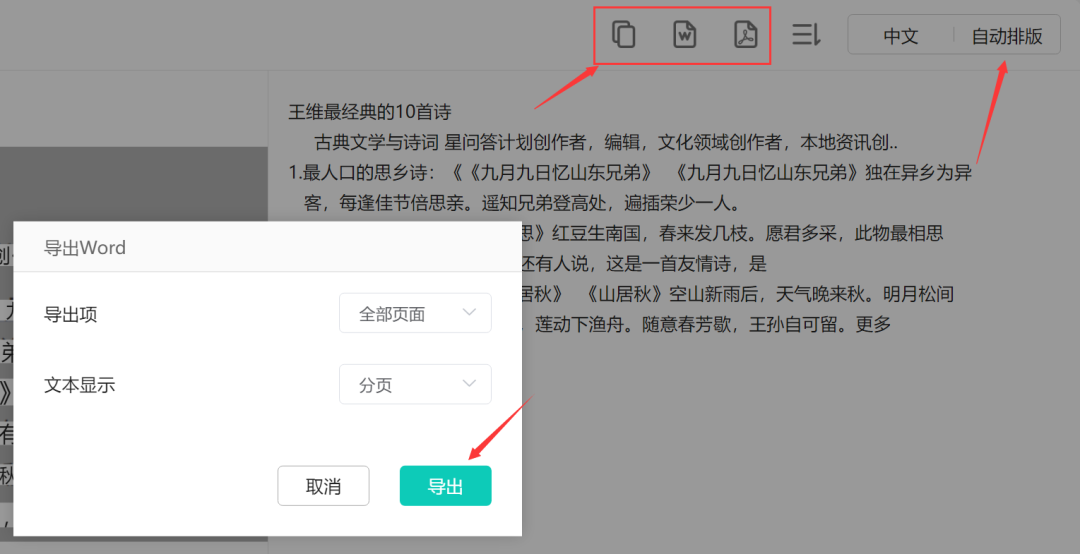 易飞文字识别，这么牛批的功能，只需要一个网页！