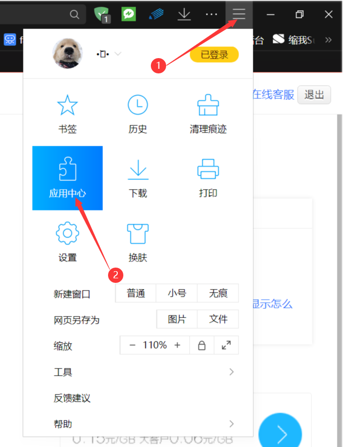 唰网课神器。16倍播放速度，自动播放！  第1张