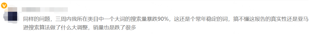 从亚马逊ABA数据大改来推测，长尾词的流量或被明显提高！